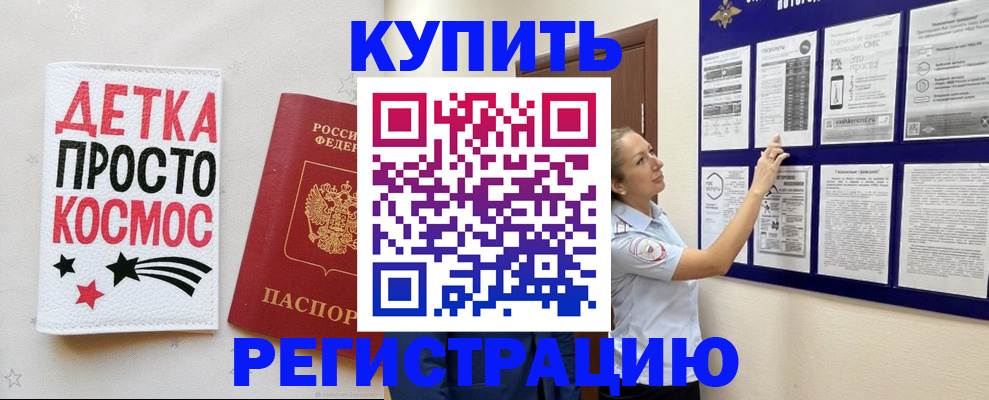 временная регистрация надежно в Торопеце